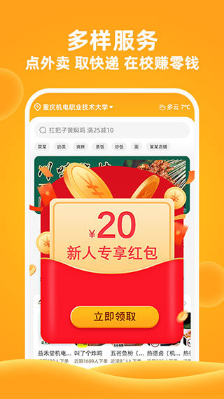 截图2